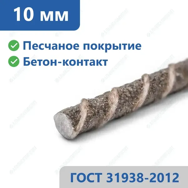 Стеклопластиковая арматура 10 мм в Пензе