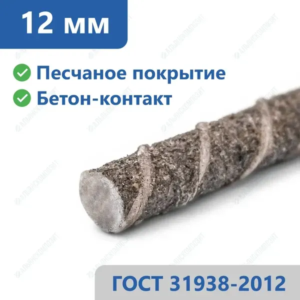Стеклопластиковая арматура 12 мм в Пензе