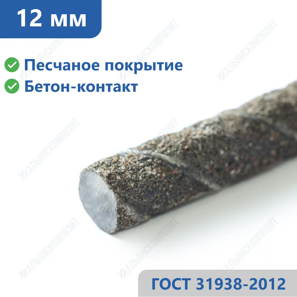 Стеклопластиковая арматура 12 мм